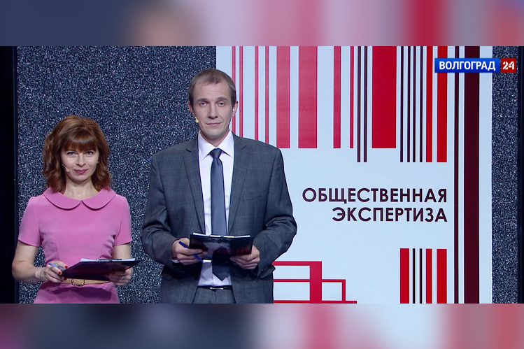 Ток-шоу "Общественная экспертиза" на телеканале "Волгоград-24"