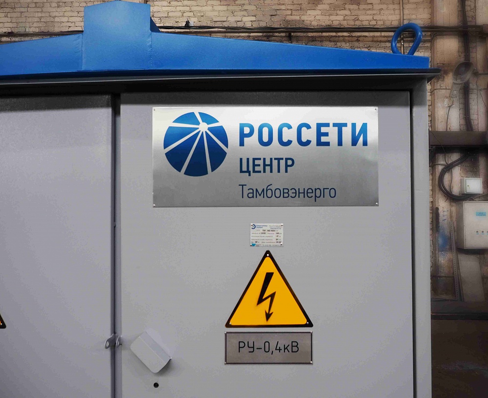 Substations for PJSC "IDGC of Center-Tambovenergo"